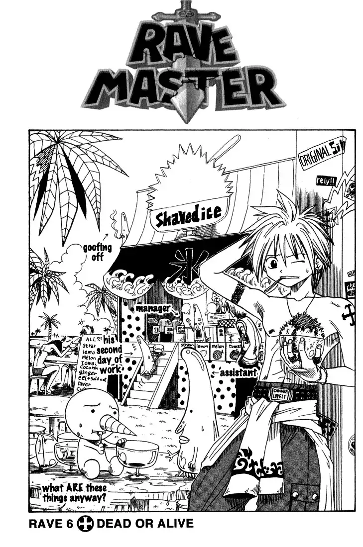 Rave Master Chapter 6 1